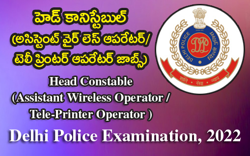 Head Constable Jobs in Delhi