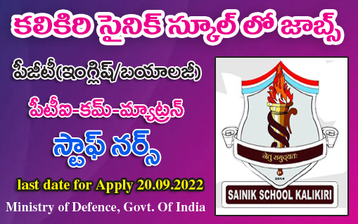 Jobs in Sainik School