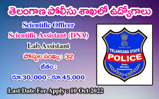 Jobs in Telangana Police Department