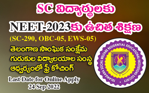 NEET 2023 Free Coaching