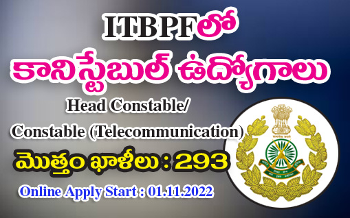 Constable Jobs in ITPBF