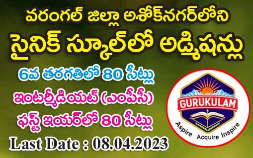 Admissions in Warangal Sainik School