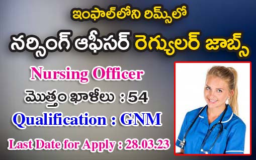 Nursing Officer Jobs in RIMS