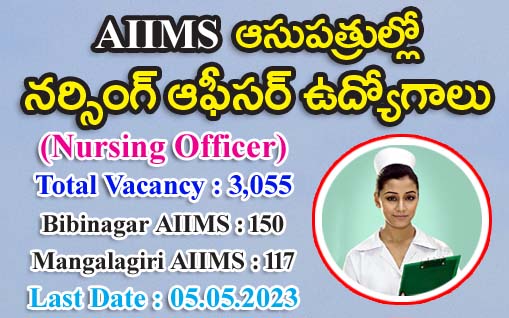 Nursing Officer Jobs in AIIMS