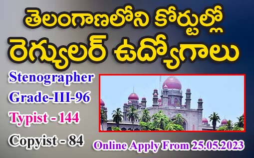 Jobs in Telangana Courts