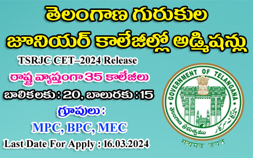 Admissions in Residential Junior Colleges